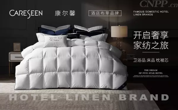 康尔馨家纺是什么档次(3)