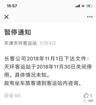天环客运站地址在哪里(3)