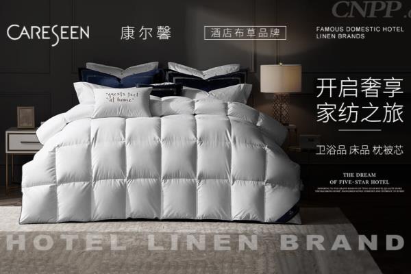 康尔馨家纺是什么档次.