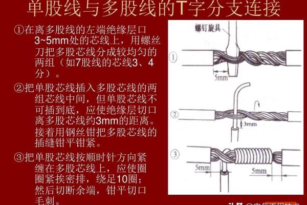硬线软线相接正确的接线方法.