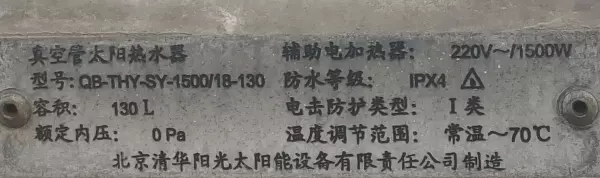 热宝不热了怎么修理小妙招(1)