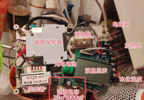 热宝不热了怎么修理小妙招(4)