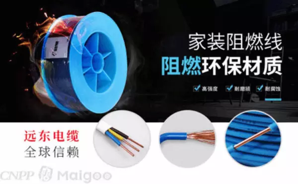 家装品牌电线有哪些牌子(2)