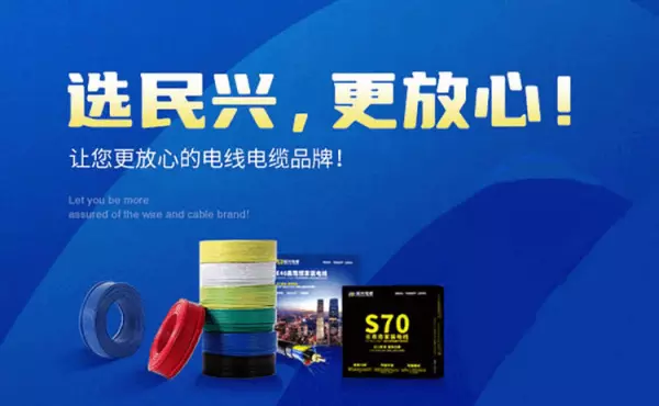 家装品牌电线有哪些牌子(4)