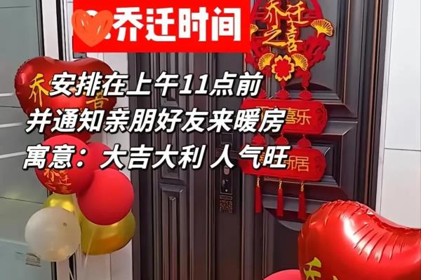 老黄历搬家和搬新房有啥不一样.