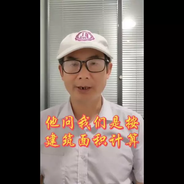装修价格按照建筑面积还是套内面积(1)