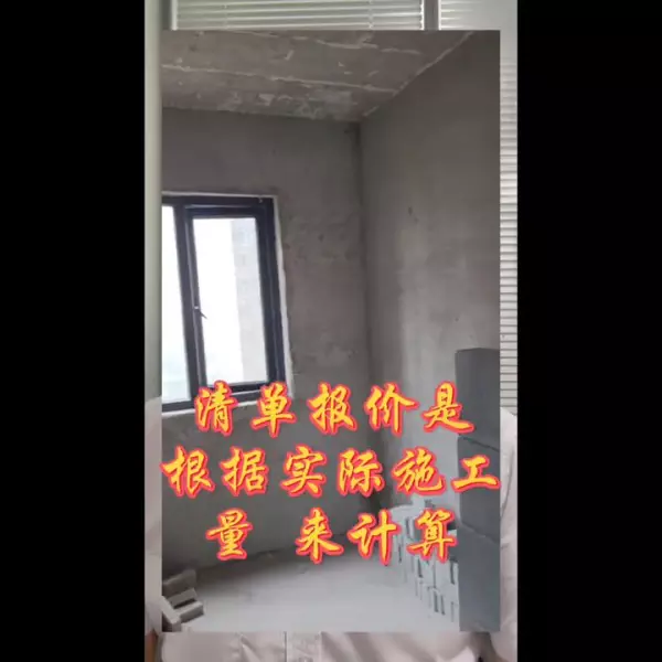 装修价格按照建筑面积还是套内面积(3)