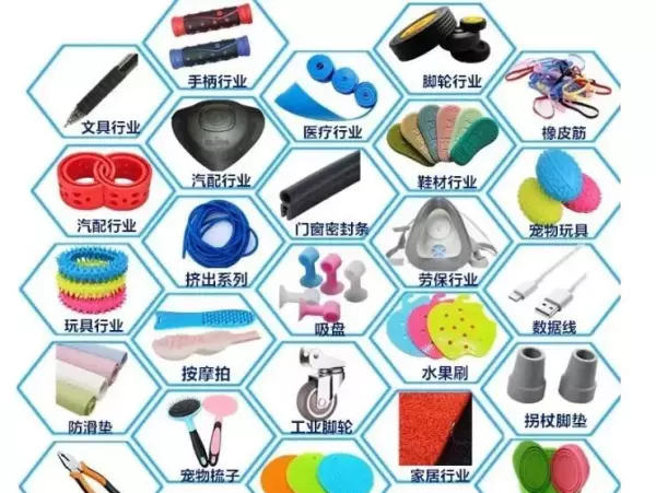 pu是什么材料橡胶还是塑料(5)