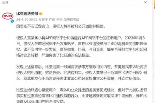 特能行APP安全么.
