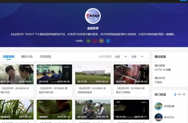 墙来了什么时候停播的(4)