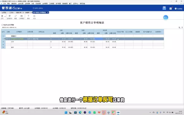柜台销售结算款是什么(4)