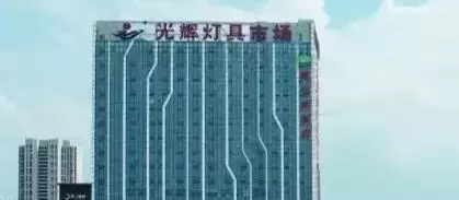 古镇灯饰批发市场有哪几个大市场(4)