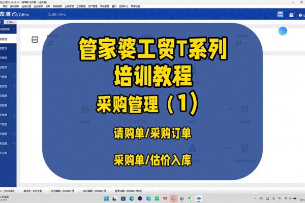 柜台销售结算款是什么.