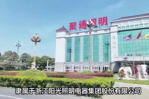 中国照明灯具十大品牌排名.