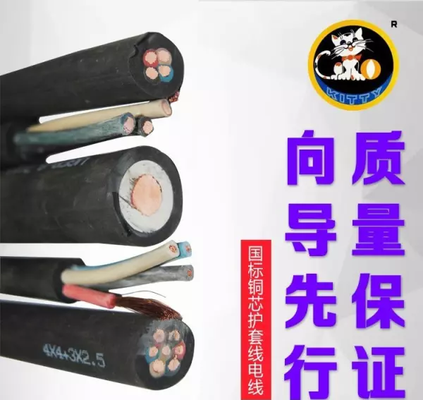 金环宇电缆线型号规格大全(1)
