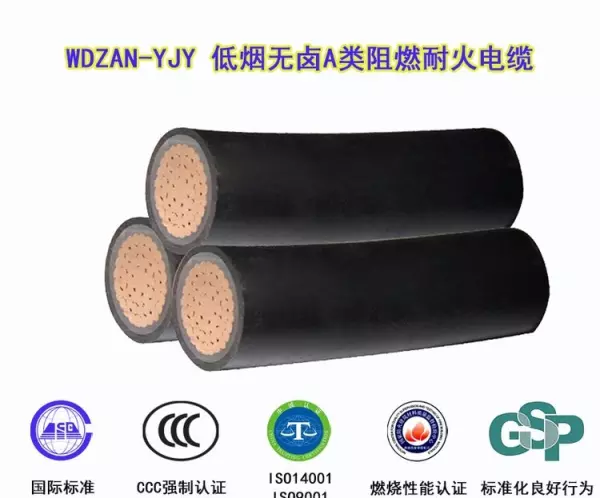 金环宇电缆线型号规格大全(2)