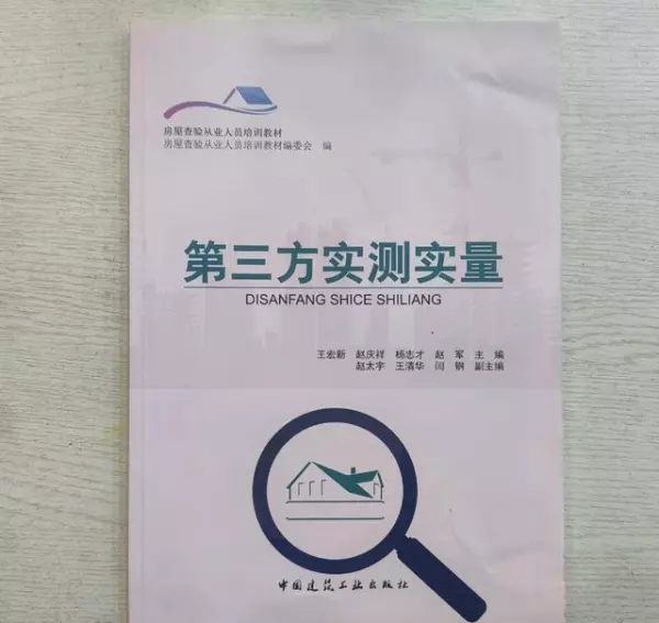 套内使用面积和套内建筑面积的区别(3)