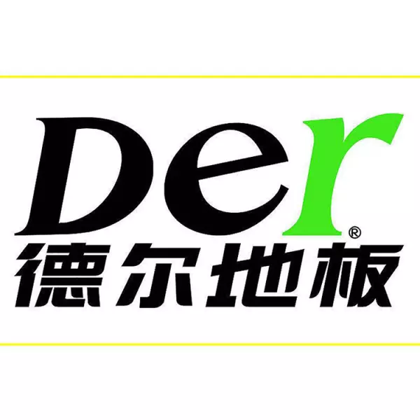 德尔地板怎么样是一线品牌吗(7)