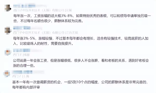 西门子正式员工待遇怎么样(10)