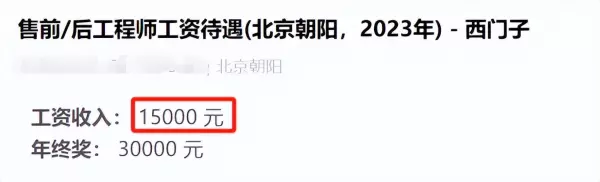 西门子正式员工待遇怎么样(4)