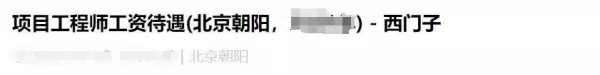 西门子正式员工待遇怎么样(6)