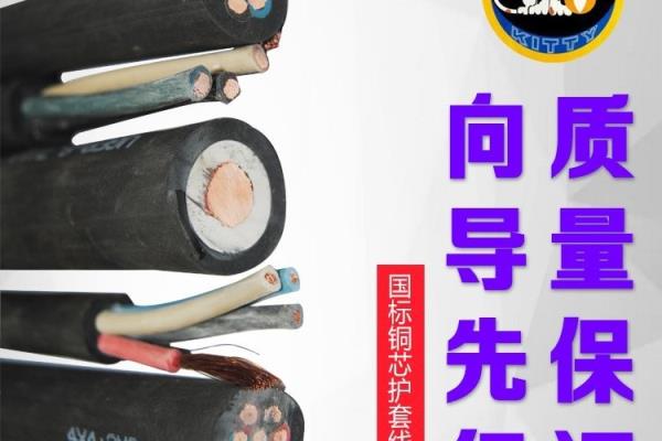 金环宇电缆线型号规格大全.