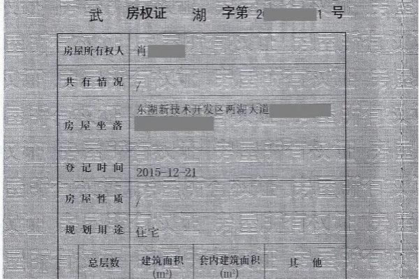 套内使用面积和套内建筑面积的区别.