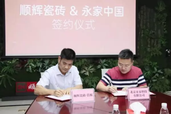 新中源陶瓷集团旗下品牌有哪些(6)