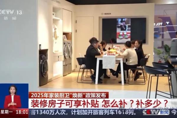 厨卫装修补贴怎么领取.