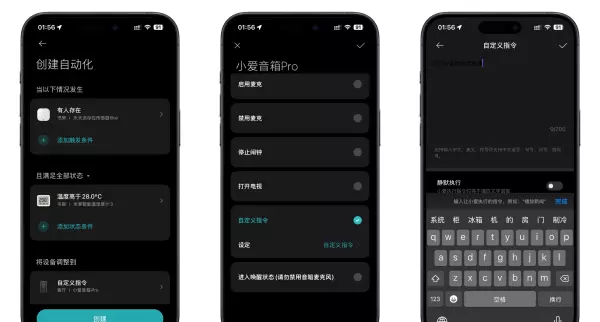 小爱同学怎么控制其他品牌家电(10)