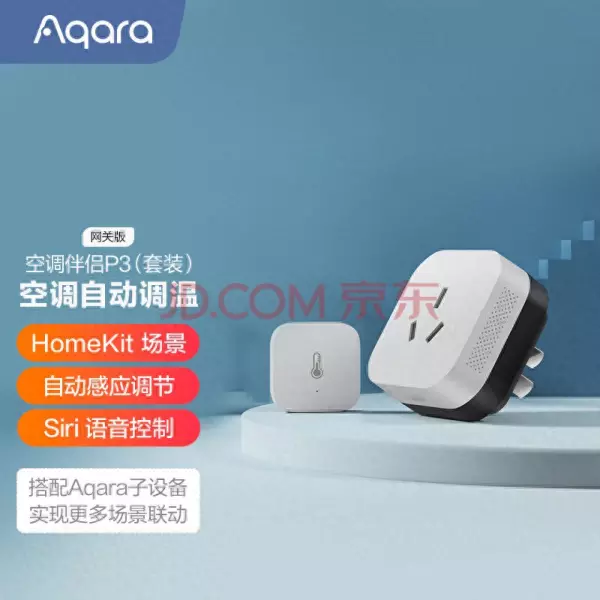 小爱同学怎么控制其他品牌家电(1)