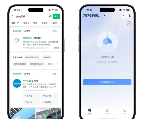 小爱同学怎么控制其他品牌家电(3)