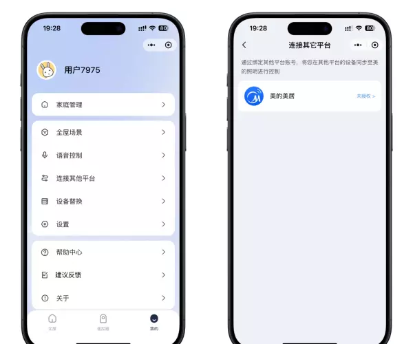 小爱同学怎么控制其他品牌家电(4)