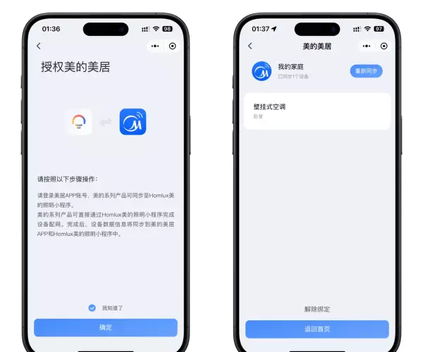 小爱同学怎么控制其他品牌家电(5)