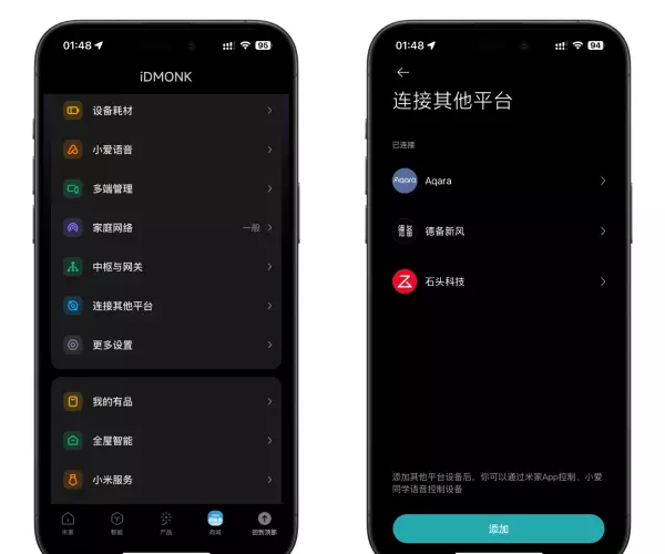 小爱同学怎么控制其他品牌家电(6)
