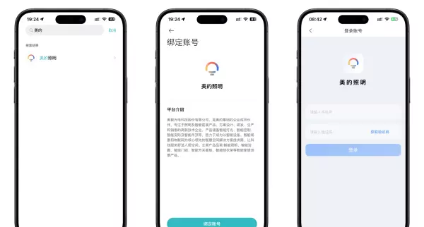 小爱同学怎么控制其他品牌家电(7)