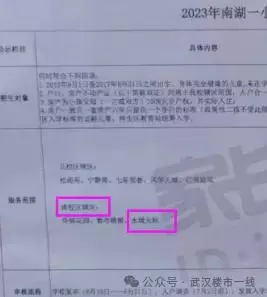 保利华都对口华师一附中吗(34)