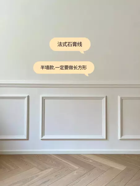 家庭室内装修墙面用什么材料好(22)