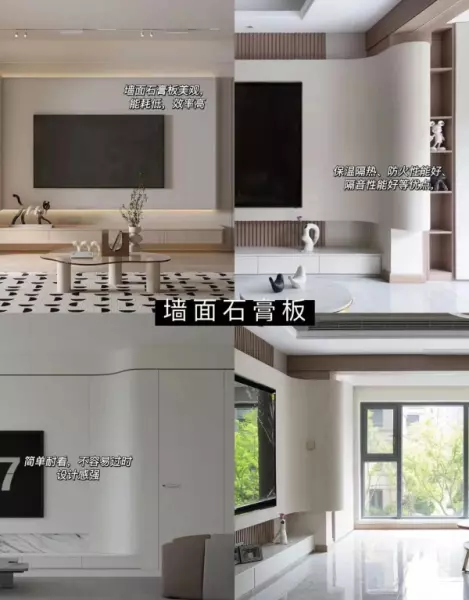 家庭室内装修墙面用什么材料好(25)