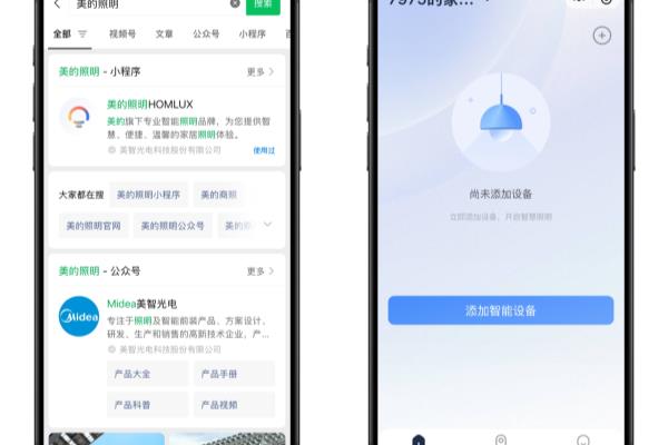 小爱同学怎么控制其他品牌家电.