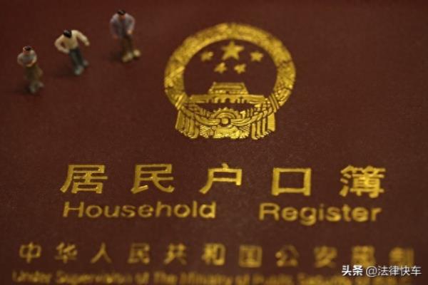 北京房子卖了户口没地方迁怎么办.