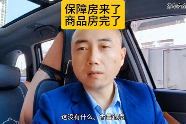 廉租房政策后商品房为什么会变多.