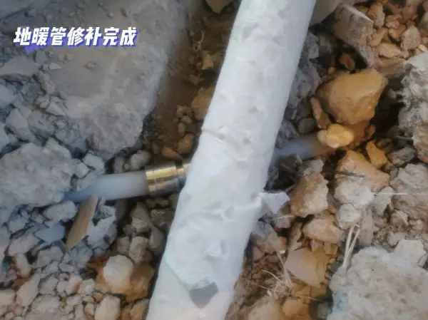 装修师傅再拆瓷砖时不小心把地暖弄坏了怎么办(5)