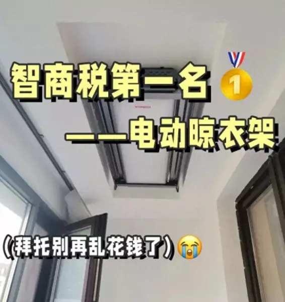 晾衣架品牌哪家性价比高(1)