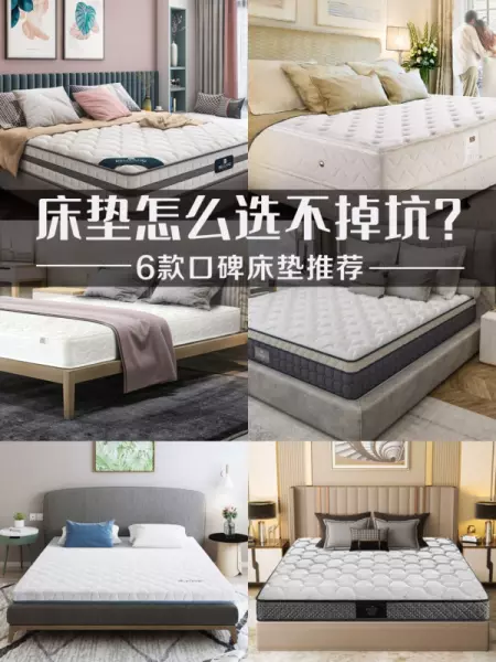 什么牌子的床垫质量好性价比高(1)
