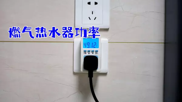 天然气热水器安装在厨房还是卫生间(9)