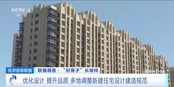 住宅设计规范最新版是哪一版(4)