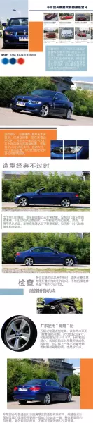 宝马e93新车价格(1)