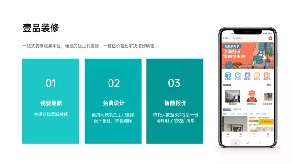 中国室内设计网站排名(2)