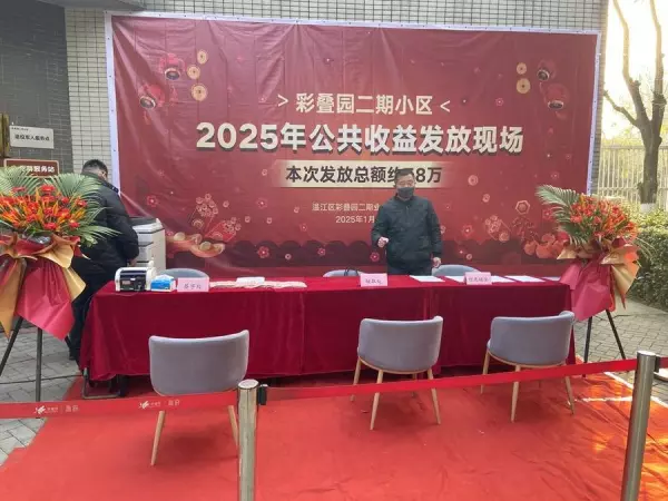 彩叠园二期是哪年建的房子(2)